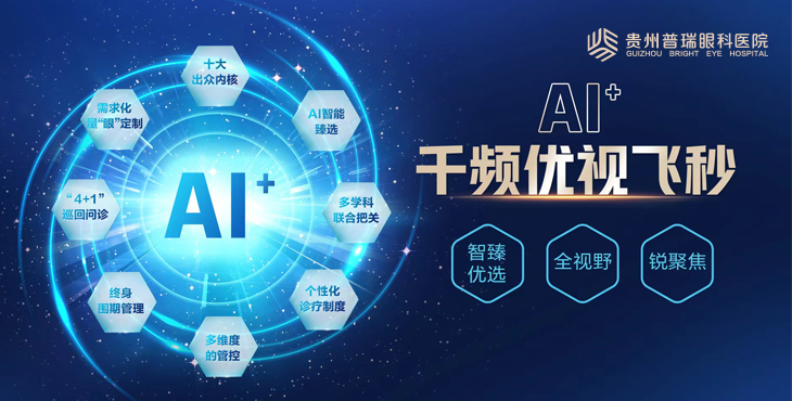 AI千频优视飞秒